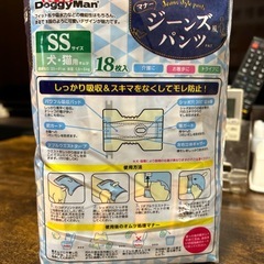 ペット用マナーパンツ  決まりましたの画像