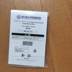 キーホルダーの画像