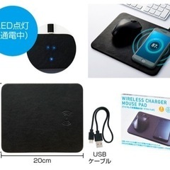 ワイヤレス充電機能付き マウスパッドの画像