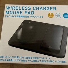 ワイヤレス充電機能付き マウスパッド