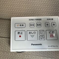 【新品・未使用】洗浄機能付きポータブルトイレの画像