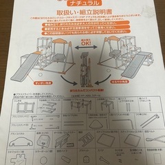 【取引決定】折畳み室内ジャングルジム 滑り台ブランコ鉄棒の画像