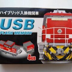 【返品対応可】JR貨物社員から頂いた限定3,000個　USBメモリー
