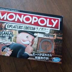 MONOPOLYチーターズエディションの画像