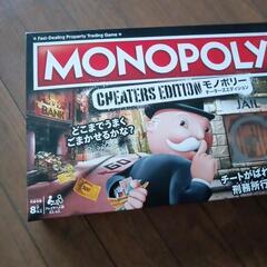 MONOPOLYチーターズエディションの画像