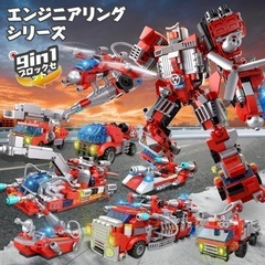 ビルディングブロック 知育玩具 おもちゃ ロボット 消防車 ヘリ...
