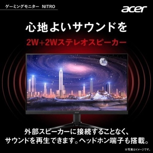 【新品未開封】 Acer ゲーミングモニター Nitro エイサー