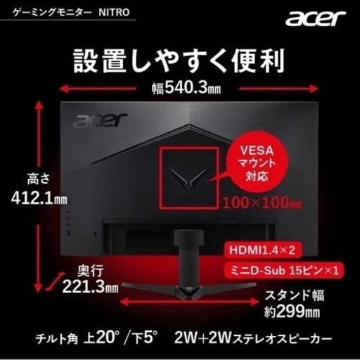 【新品未開封】 Acer ゲーミングモニター Nitro エイサー