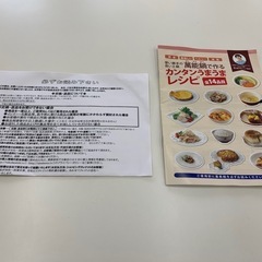 四日市ばんこ　萬能鍋の画像