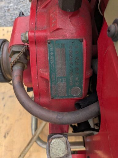 鹿児島発　富士ロビン B-3 級 セル始動 ラビット消防ポンプP450S　
