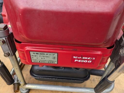 鹿児島発　富士ロビン B-3 級 セル始動 ラビット消防ポンプP450S　
