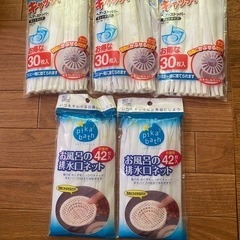 🛀排水溝の髪の毛キャッチ