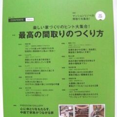 ライフスタイルマガジンLiVESライヴズ 2020 APRIL & MAY.VOL.110犬ハウス猫ハウスインテリア本LIVES新築/リノベ/美本◎の画像