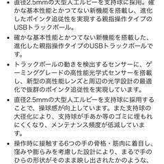 エレコム　トラックボールの画像