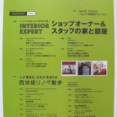 ライフスタイルマガジンLiVESライヴズ 2019 OCT. & NOV. VOL.107インテリア本LIVESリノベーション美本◎の画像