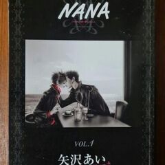 NANA―ナナ― コンビニコミック版 1