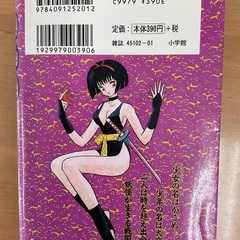 犬夜叉1〜26巻（6、8、23巻欠品）の画像