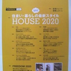 ライフスタイルマガジンLiVESライヴズ 2020 FEB. & MAR.VOL.109インテリア本LIVESリノベーション美本◎の画像
