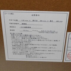 【恵庭】NITORI/ニトリ　センターテーブル　サラ115　ライトブラウン　リビングテーブル　中古品　PayPay支払いOKの画像