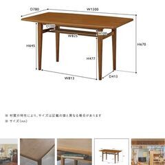 UNICO WICK(ウィック) ダイニングテーブル W1300