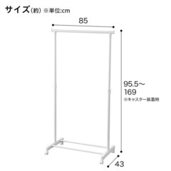 ニトリのハンガーラックの画像