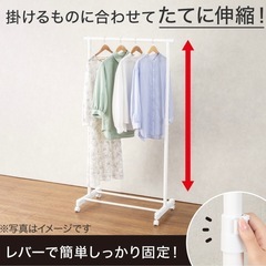 ニトリのハンガーラックの画像