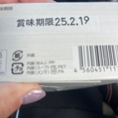 田所商店　江戸前蔵出しラーメンの画像