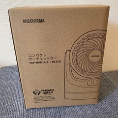 新品未開封　コンパクトサーキュレーター　アイリスオーヤマ　YCF...