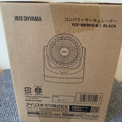 新品未開封　コンパクトサーキュレーター　アイリスオーヤマ　YCF-MKM10-Bの画像