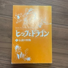 ヒックとドラゴン