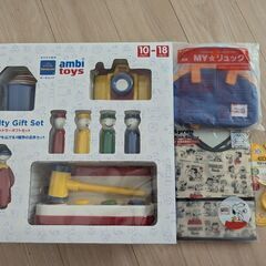 アンビトーイ・トドラーギフトセット、他