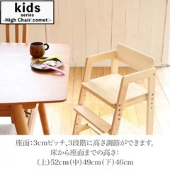 （美品）キッズハイチェアの画像