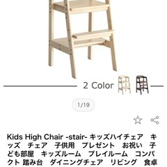 （美品）キッズハイチェアの画像