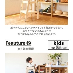 （美品）キッズハイチェアの画像
