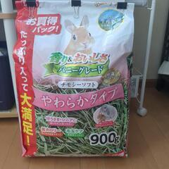 チモシーソフト