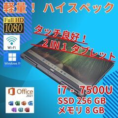 バッテリー◎ フルHD 13.3 NEC 2in1 タブレットP...