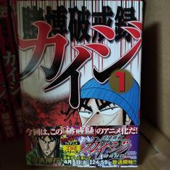 マンガ本 カイジ 26冊の画像