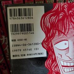 マンガ本 カイジ 26冊の画像