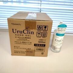 アルコールハンドジェルを無料でお譲りします（新品未開封）