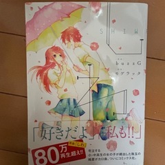 しわ　漫画