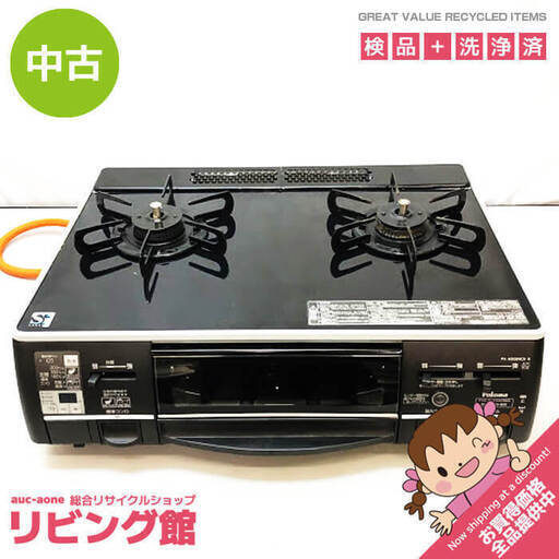 su0092　パロマ ガステーブル PA-N308WCK-3R プロパンガス(LPガス) 右強火力 ブラック Paloma グリル付きテーブルコンロ ガスコンロ 黒 ガラストップ ガステーブル 中古