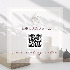 あなたが心から癒され自己愛で満たされる体験講座の画像