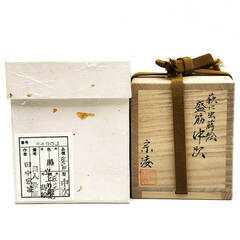 su0094　田中宗凌作 茶入 萩に虫 盛筋 中次 漆器 黒 蒔絵 貝入縁金 共箱入り 茶道具 金彩 螺鈿 茶筒 棗 茶道 茶入れ 木製 工芸品 茶入 中古の画像
