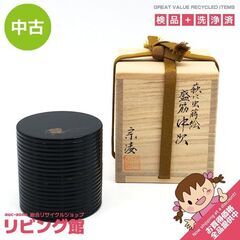 su0094　田中宗凌作 茶入 萩に虫 盛筋 中次 漆器 黒 蒔...