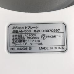 【ワイドホットプレート】ニトリ AN-508 ガラス蓋付き 取り外し可能の画像