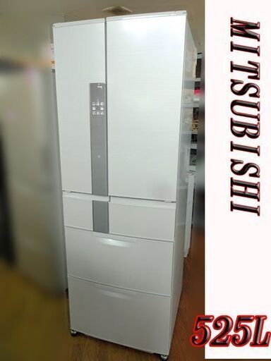 三菱☆ノンフロン冷凍冷蔵庫☆自動製氷  2014年製 大容量525L 幅606ドア 観音開き