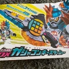 仮面ライダーエグゼイド