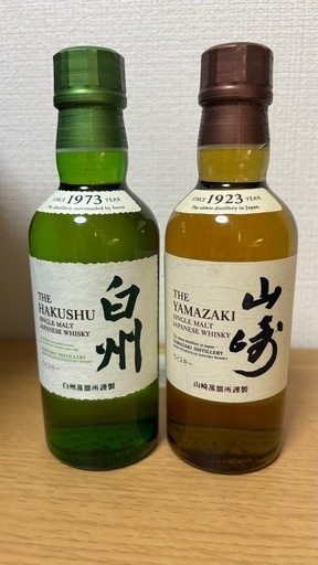 山崎&白州(各180ml)2本セット