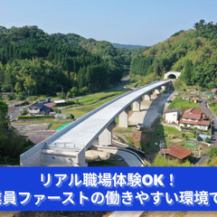 「泥と汗が誇りになる！現場の真剣勝負に挑め！」