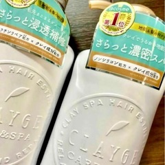 新品　＠コスメ高評価CLAYGE クレージュ【S】シャンプー &トリートメント　さらっと濃密スパ　さらっと浸透補修 の画像